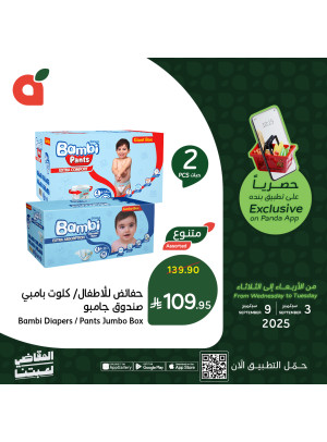App Exclusive Offers