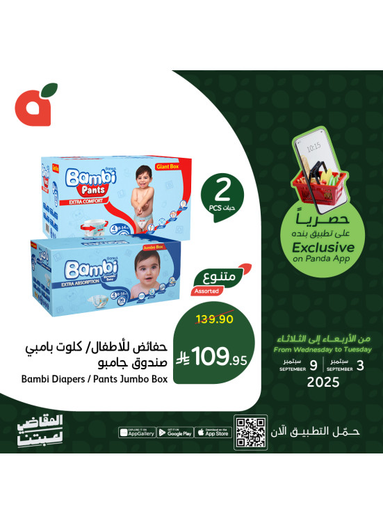 App Exclusive Offers