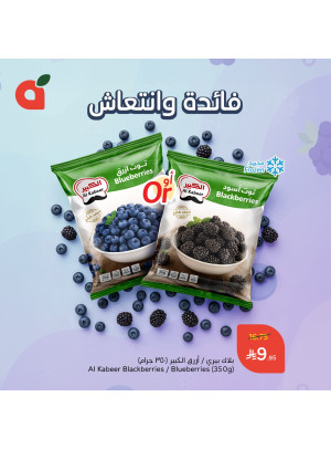 عروض التوت