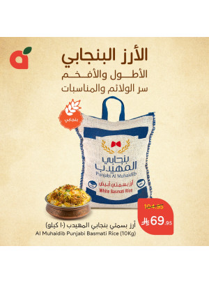 عروض الأرز