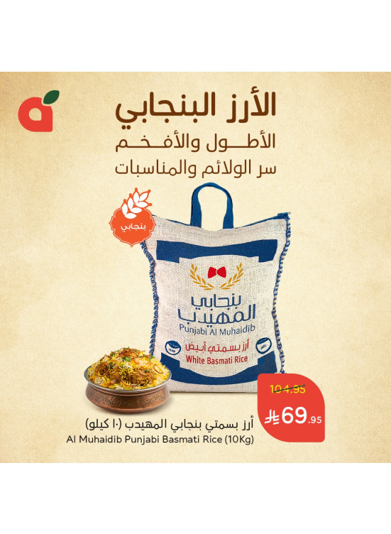عروض الأرز