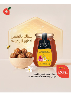 Honey Offer