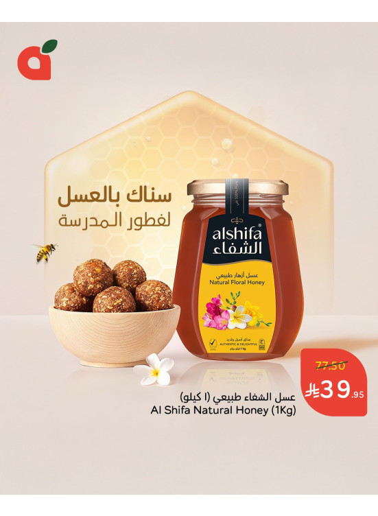 عرض العسل