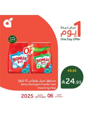 One Day Offer