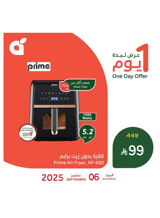 عرض اليوم الواحد، العدد الثاني