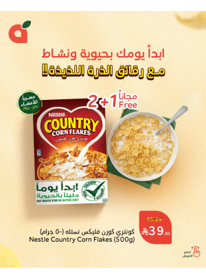 عرض رقائق الذرة