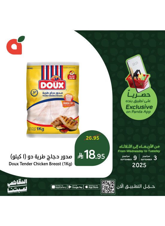 App Exclusive Offers, Vol 3