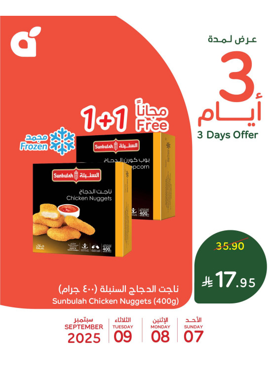 3 Days Offers