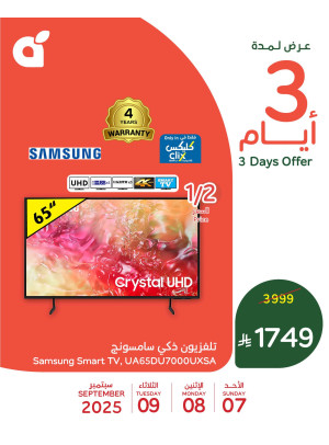 3 Days Offers, Vol 2