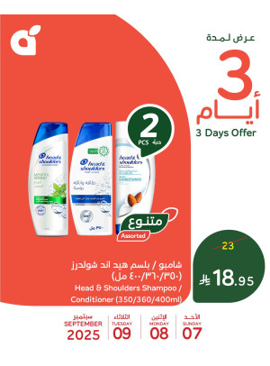 3 Days Offers, Vol 3