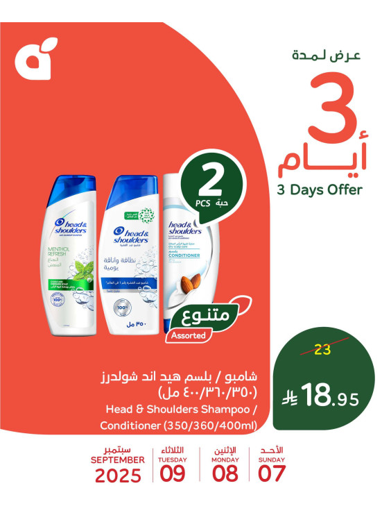 3 Days Offers, Vol 3