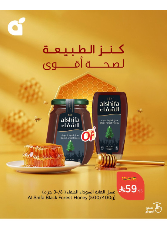 Honey Offer, Vol 2
