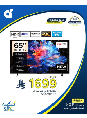 Electronics Offers, Vol 3