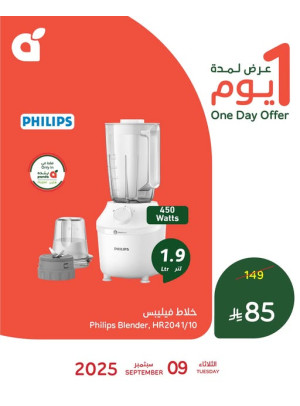 One Day Offer
