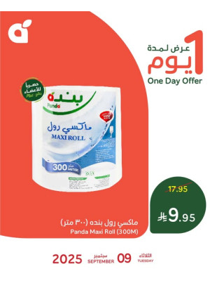 One Day Offer, Vol 2