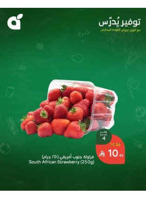 Back to School Offers, Vol 7