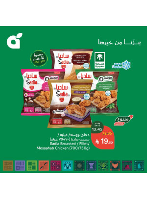 عروض اليوم الوطني السعودي، العدد الثاني