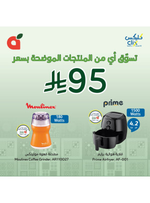 عروض اليوم الوطني السعودي، العدد الثالث