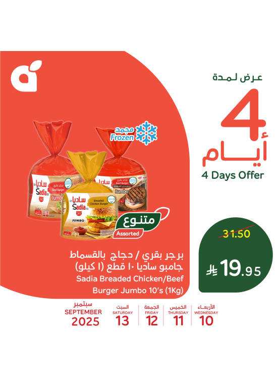 4 Days Offers