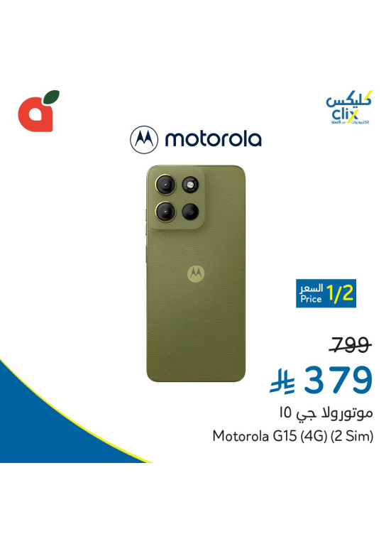 Electronics Offers