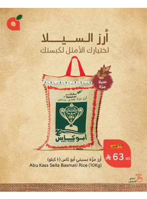 عروض الأرز