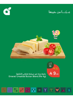 عروض اليوم الوطني السعودي، العدد الخامس