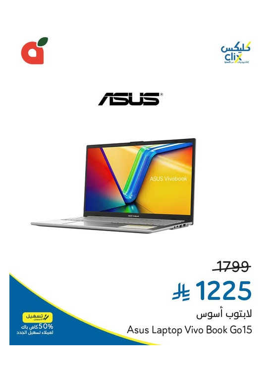 Electronics Offers, Vol 2