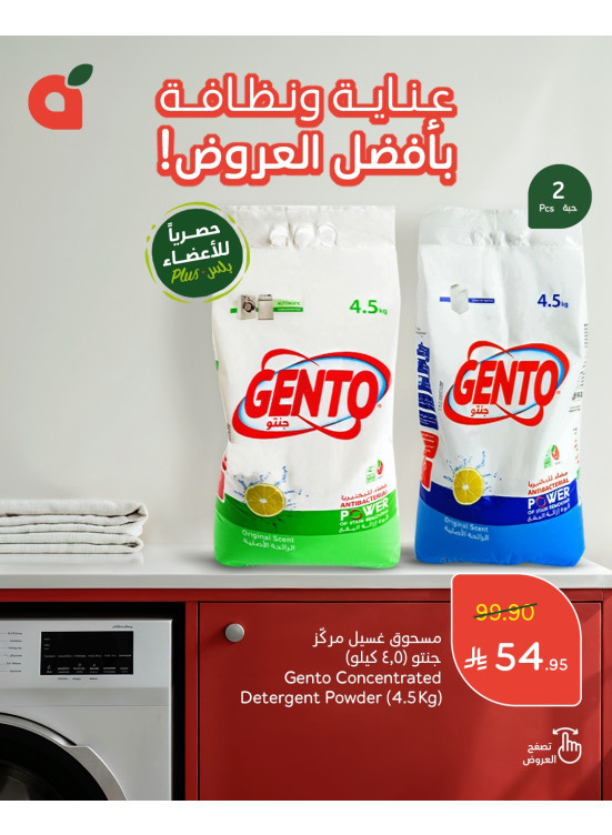 Saudi National Day Offers, Vol 6