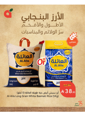 عروض اليوم الوطني السعودي، العدد السابع