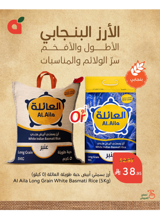 عروض اليوم الوطني السعودي، العدد السابع