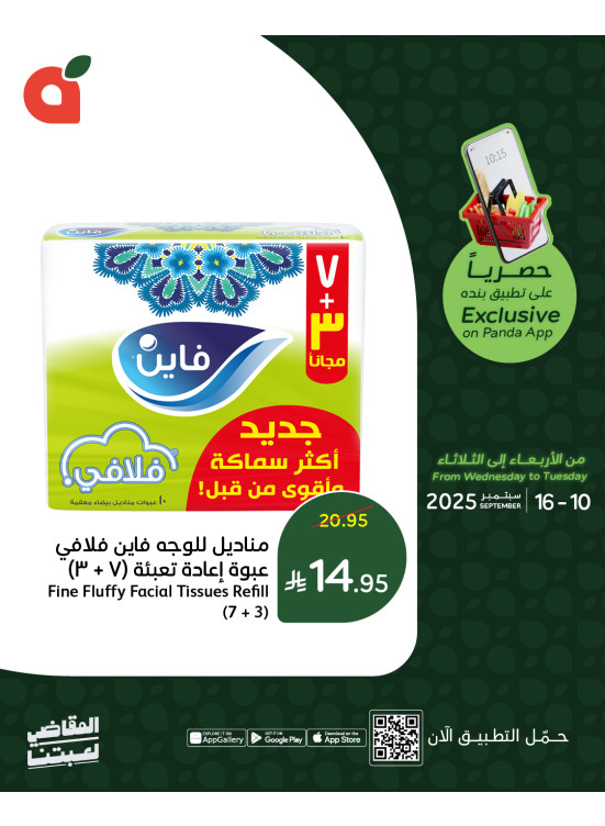 App Exclusive Offers, Vol 4