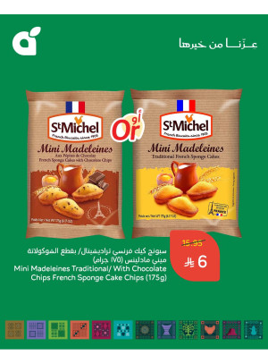 عروض اليوم الوطني السعودي، العدد الثامن