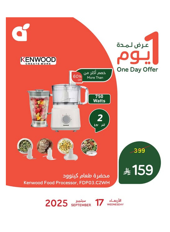 One Day Offer