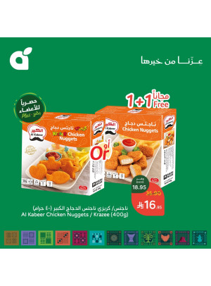 عروض اليوم الوطني السعودي، العدد الرابع