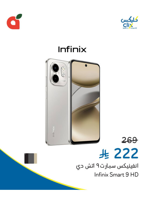 Electronics Offers