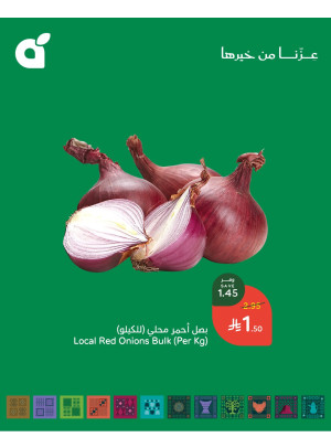 عروض اليوم الوطني السعودي، العدد السادس