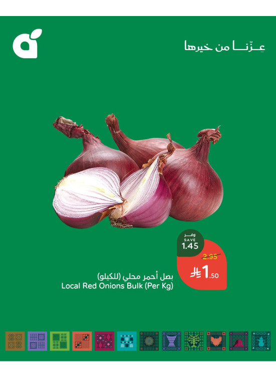 Saudi National Day Offers, Vol 6