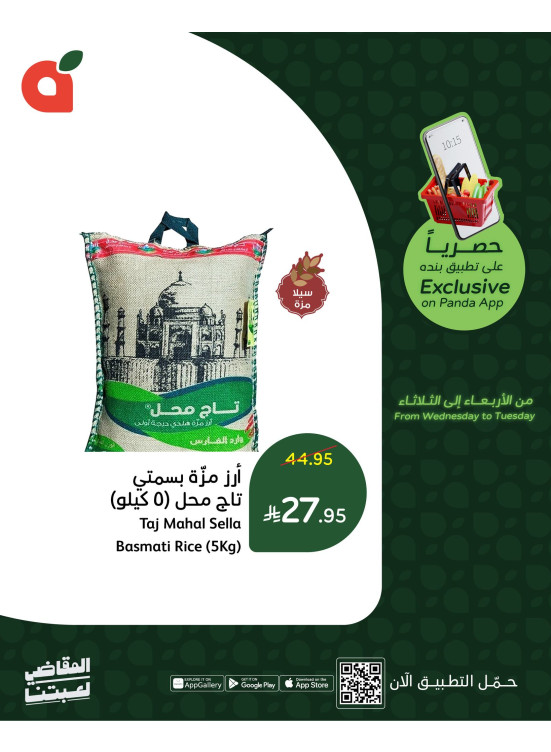 App Exclusive Offers, Vol 2