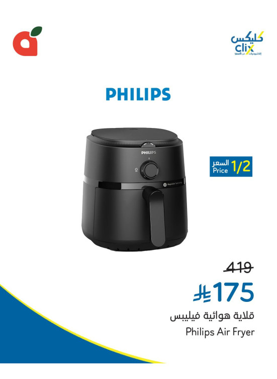 عروض الإلكترونيات، العدد الثالث