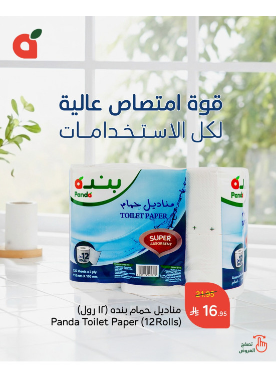Tissues Offers