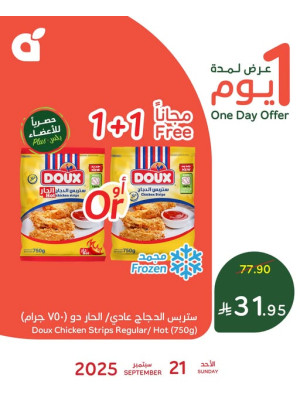عرض اليوم الواحد