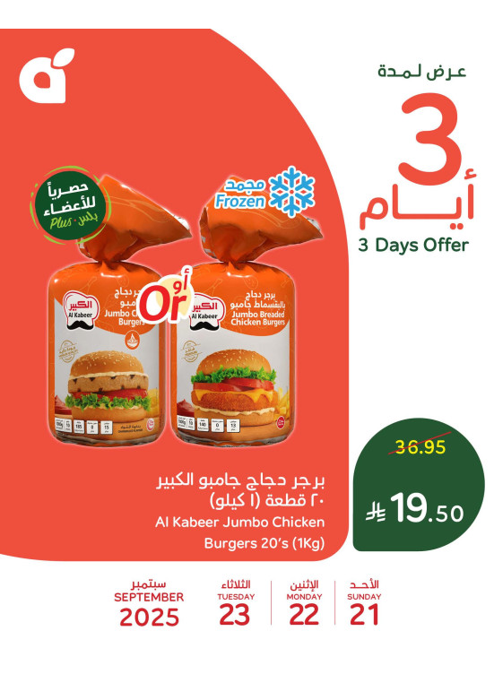 3 Days Offers