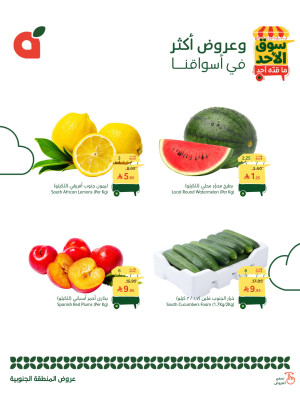 Sunday Market Offers - Southern Region