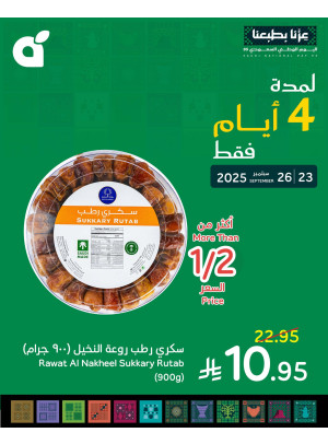 عروض اليوم الوطني السعودي، العدد التاسع