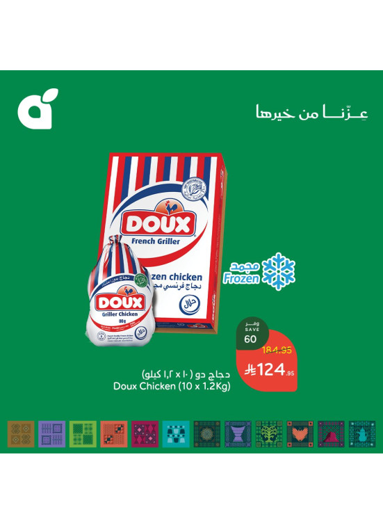 Saudi National Day Offers, Vol 2