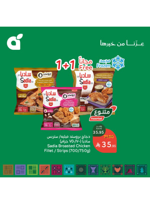 عروض اليوم الوطني السعودي، العدد الثالث