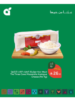 عروض اليوم الوطني السعودي، العدد الرابع