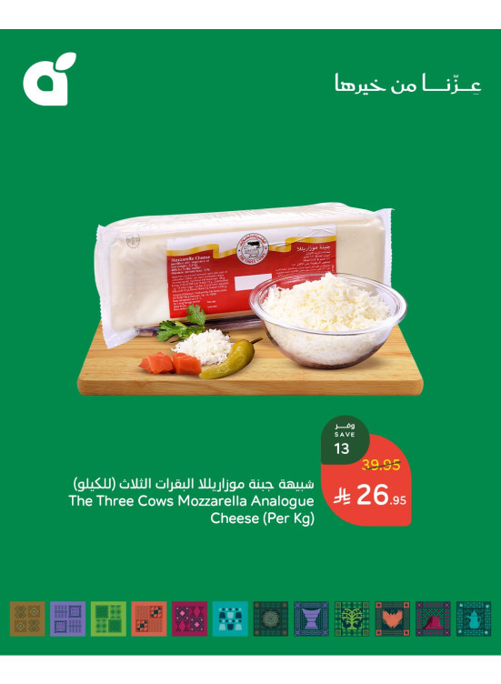 عروض اليوم الوطني السعودي، العدد الرابع