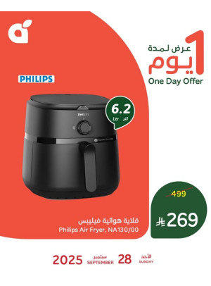 عرض اليوم الواحد