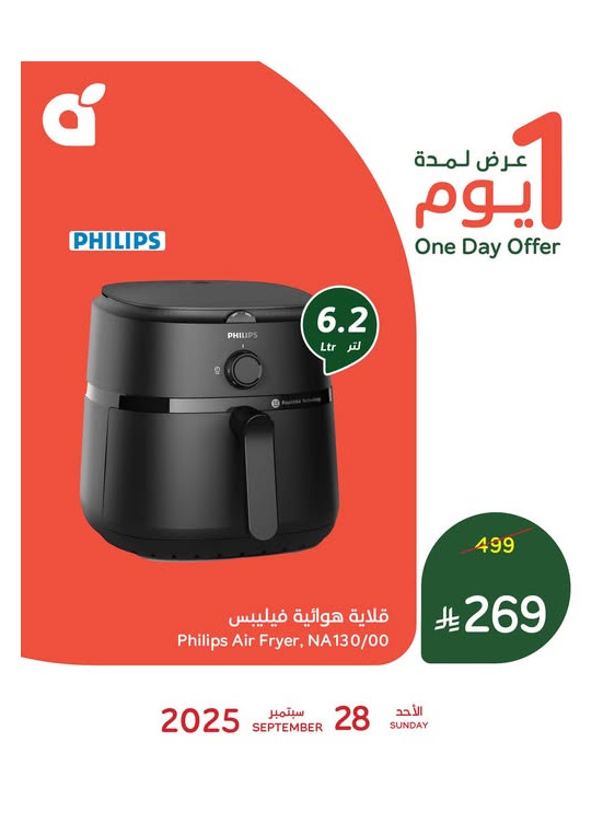 One Day Offer